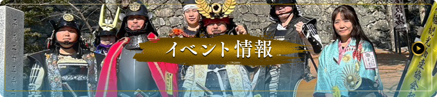 戦国時代ディスカバリー -滋賀ゆかりの戦国武将・姫たち-