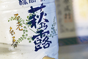 福井弥平商店