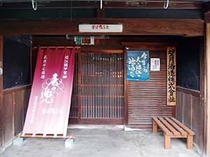 望月酒造店舗外観