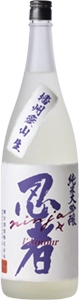 純米大吟醸 忍者 l'Amour 無濾過生原酒